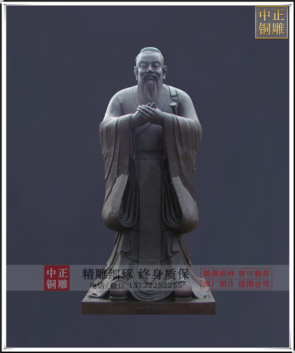 標準孔子雕塑