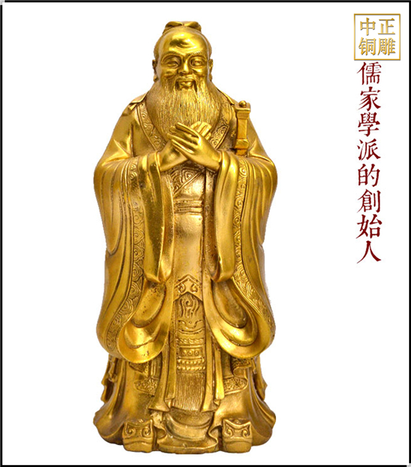 儒家學創始人孔子雕塑.jpg